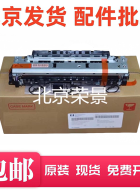 适用 惠普5200加热组件 hp5200定影组件 HP5025 5035加热组件
