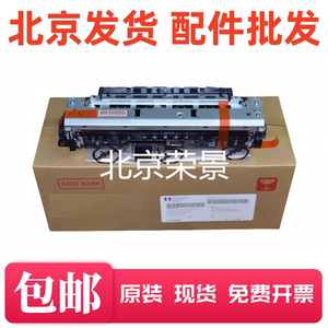 适用 惠普5200加热组件 hp5200定影组件 HP5025 5035加热组件