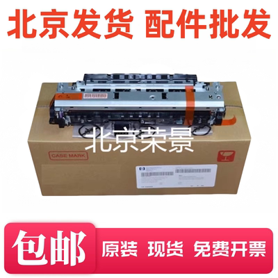 适用全新 佳能LBP8100nLBP8750n LBP8780x定影组件 加热器 A747