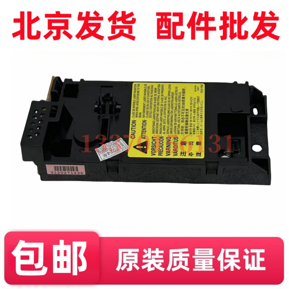 适用惠普 HP128/126/127/1216/1136/1108/1106/1213激光器 激光头