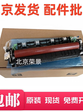 适用联想2405 LJ2455 2605 2655 7605 7615 7455加热组件定影组件