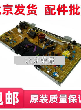 适用惠普 HP M706高压板 HPM435 M701 M706N高压板701电源高压板