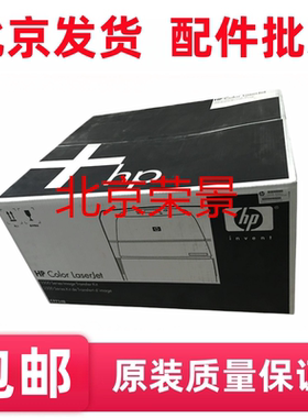 适用 惠普HP5500DN/HP5550/HP5550DN转印带 转印组件 转印套件