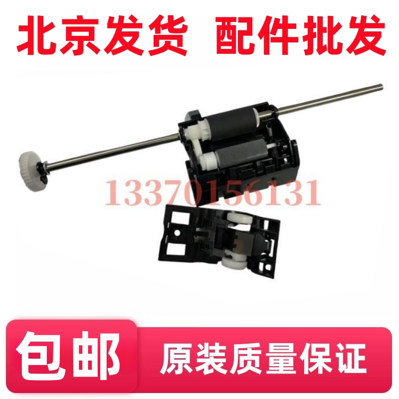适用兄弟8535 8530 8540联想M8650 8950 ADF输稿器分页器搓纸轮