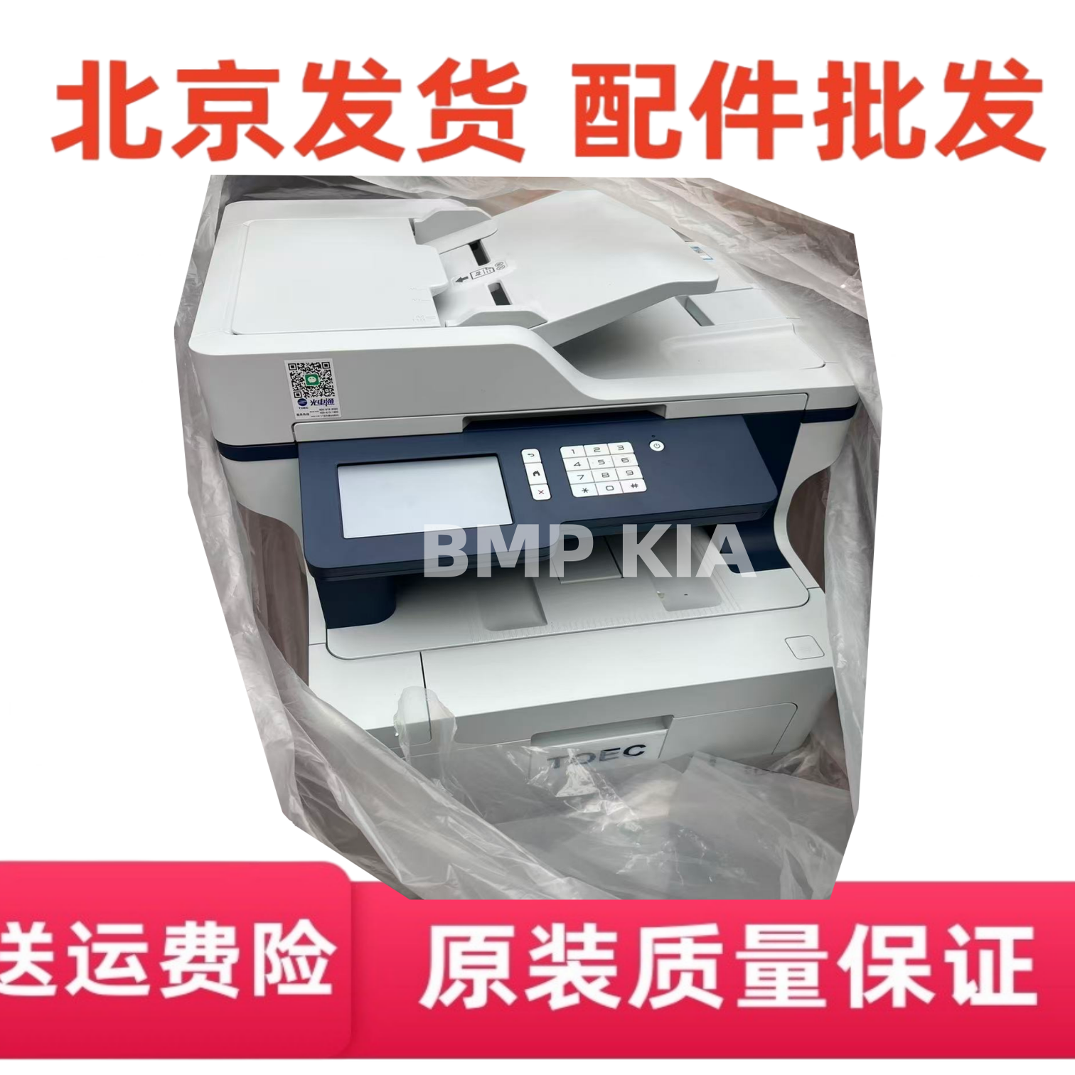 适用 光电通MP3100cdn/MP3105CDN 主板 网络板 输稿器 电源板