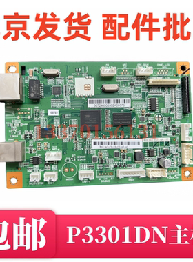 适用 奔图P3370DN主板 接口板 USB打印板