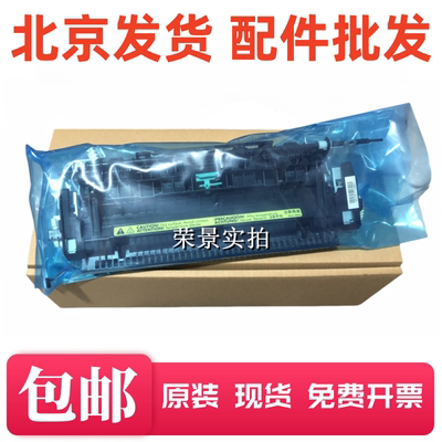 适用全新佳能CANON6200 6230 6240加热组件mf4752定影组件 定影器