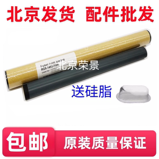 适用 惠普 HP 1020 1010 1018 1022定影膜 佳能2900 M1005定影膜