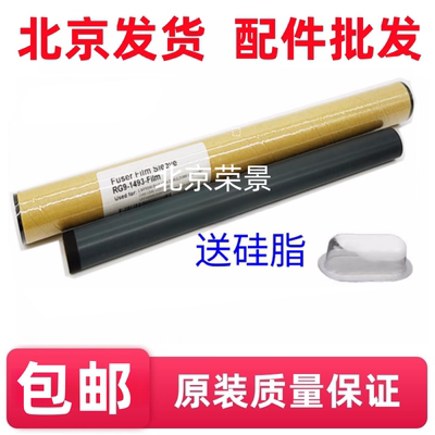 适用 惠普 HP 1020 1010 1018 1022定影膜 佳能2900 M1005定影膜