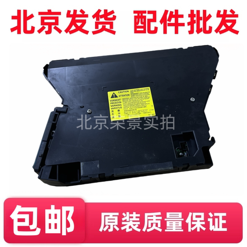 适用 惠普 HP Pro700 M435 HP701 HP706激光器 激光头 激光盒