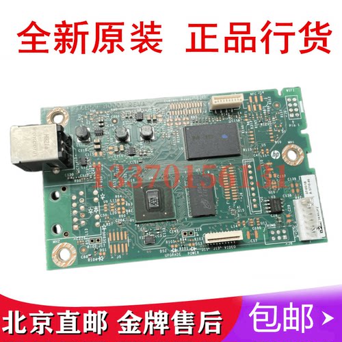 适用 惠普HP154a主板 104a主板 接口板 打印板