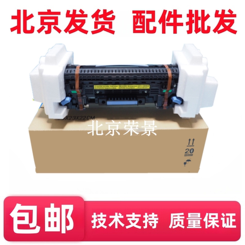 适用 惠普HPM830/806维护套件 HPM830 M806加热组件C2H57A
