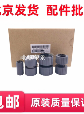 适用全新 惠普HP ScanJet7000S2/5000S2扫描仪搓纸轮分页器L2685A