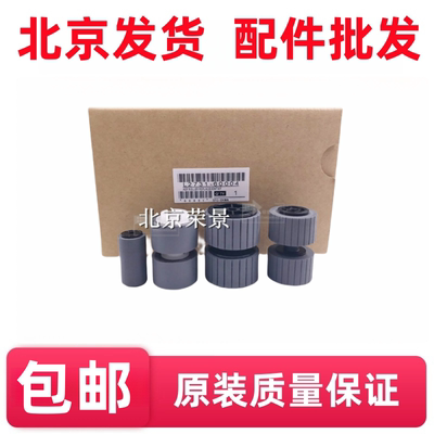 适用全新 惠普HP ScanJet7000S2/5000S2扫描仪搓纸轮分页器L2685A