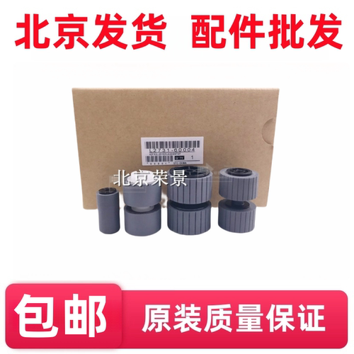 适用全新 惠普HP ScanJet7000S2/5000S2扫描仪搓纸轮分页器L2685A