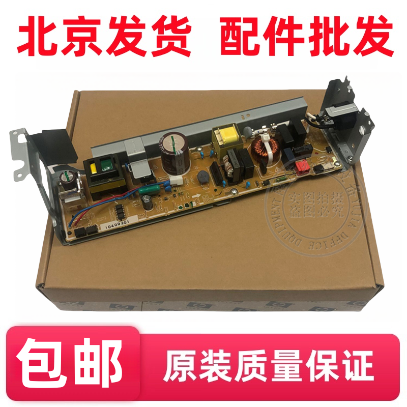 适用 惠普HPM452 M377 hpM454 M479 M477电源板 供电板 高压板