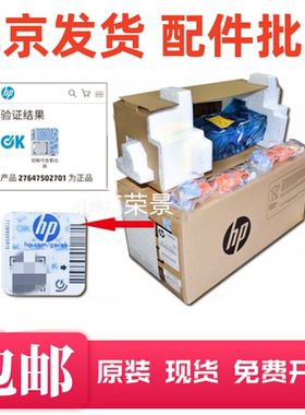 适用惠普E60055 60065 612加热 定影组件 热凝器维护套件LOH25A