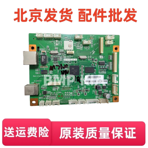 适用 原装奔图M7100dn主板 接口板 电源板 激光器