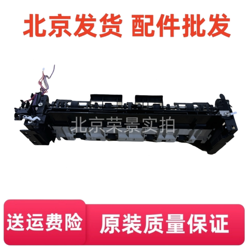 适用 惠普HPM435nw出纸器 HP706出纸组件 HPM701出纸导板组件