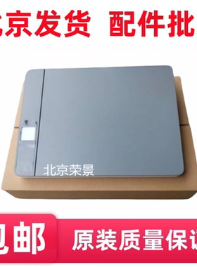 适用全新 惠普 HP1005w NS1005c 扫描平台 扫描玻璃 扫描头扫描架