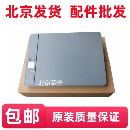 适用全新 惠普 HP1005w NS1005c 扫描平台 扫描玻璃 扫描头扫描架