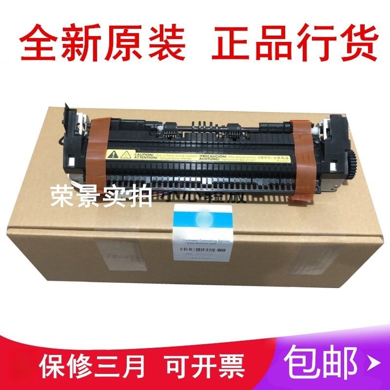 全新佳能LBPL11121E 2900 2900+ 3000 定影组件L100定影器 加热器