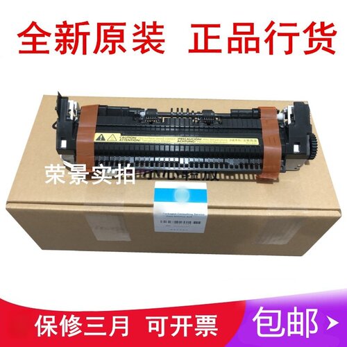 适用 惠普HP1020加热组件 HP1005定影组件 佳能2900定影器