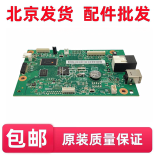 适用惠普HP128主板128fn 128fp主板 接口板 USB板 打印板