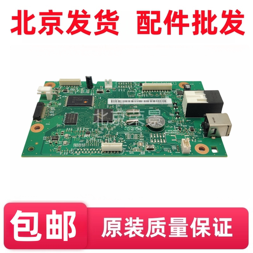 适用惠普HP128主板128fn 128fp主板 接口板 USB板 打印板