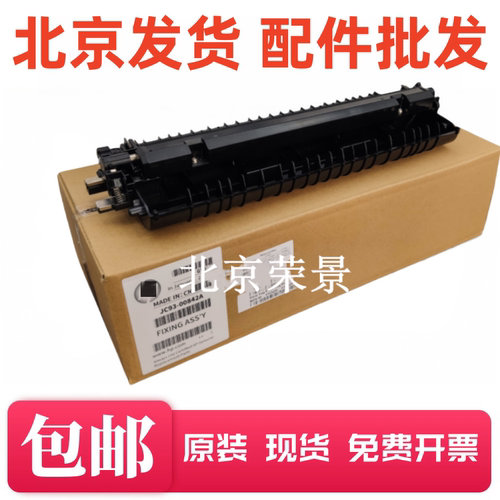 适用全新 HP MFP M42523传输卷传输卷 M42525传输卷 转印辊