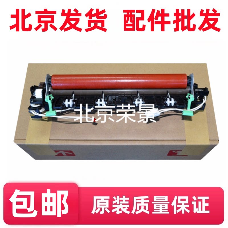 适用 原装兄弟7055 7057 7360 7060 7470D 2240定影组件 加热组件