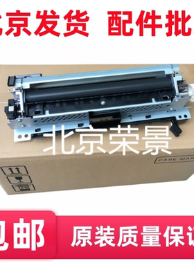 适用 佳能LBP6750DN 6780X MF515DW定影组件 加热组件RM1-6319