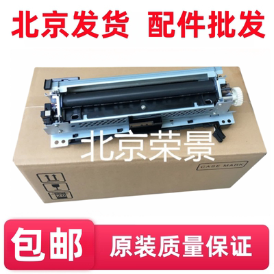 适用 佳能LBP6750DN 6780X MF515DW定影组件 加热组件RM1-6319