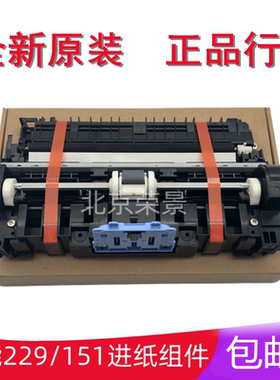 能MF243d 244 236 246dn 229 226 247 151 249dw进纸器搓纸组