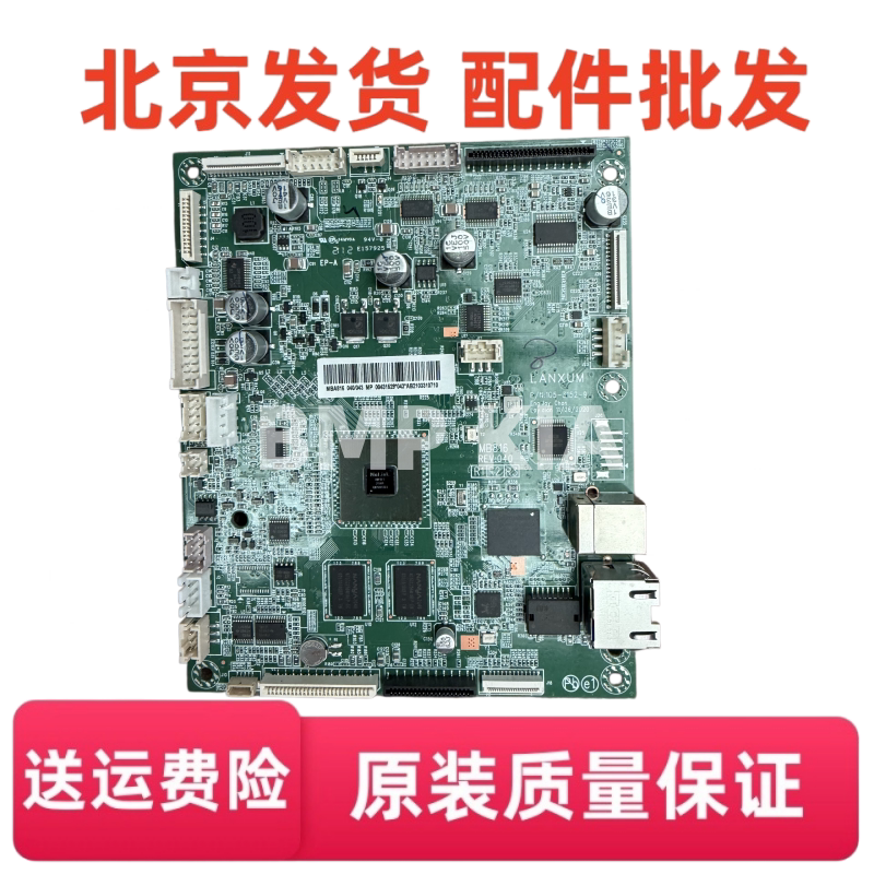适用原装 立思辰GA7030dn主板 接口板 扫描头 激光器 纸盒 电源板