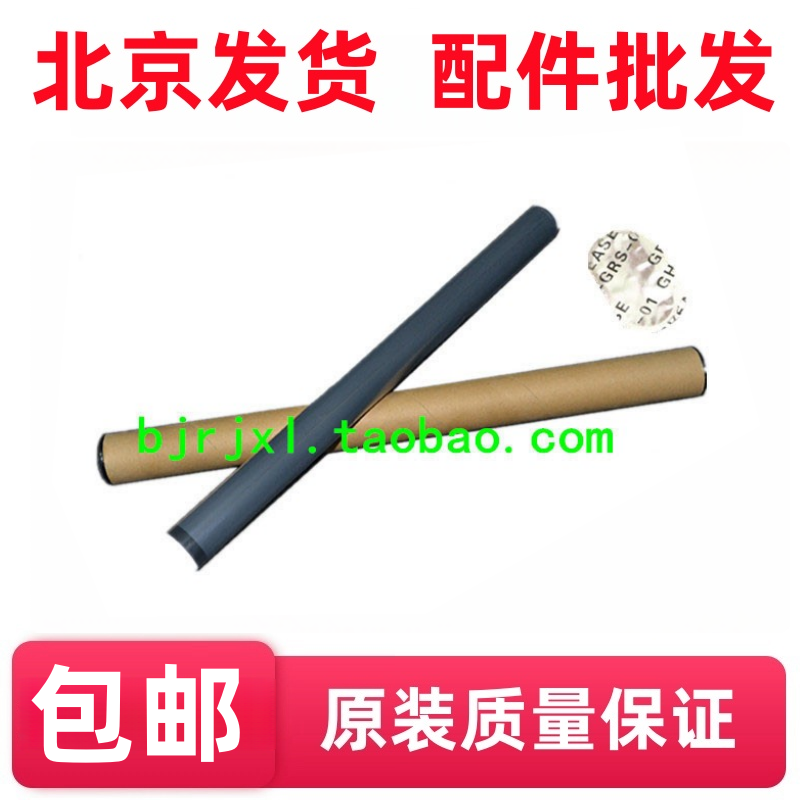 适用 惠普HP5200定影膜 HP5025膜 HP5035 LBP3500加热膜