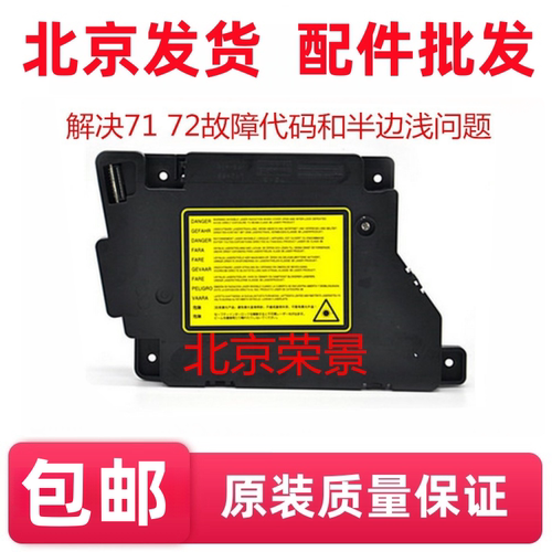适用 兄弟7380 7080 7180 7480 7880 2260激光器 激光盒 激光头