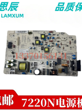 适用 立思辰GA7220N电源板 供电板