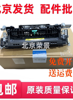 适用 原装惠普227 203定影器 M203 M227FDN定影组件 加热组件现货