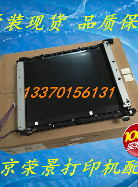 适用 佳能LBP7100/7110/ MF8210/ 8250/8280 转印带 转印组件