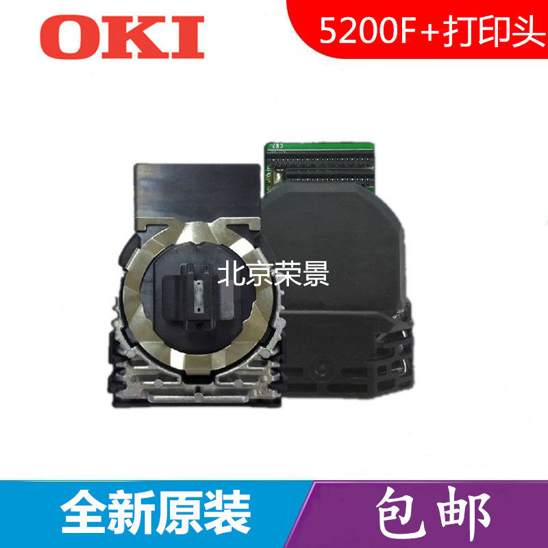 适用于 四通OKI5200F+打印头/7700F+/5500F+/7000F+打印头 针头