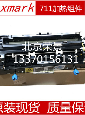 适用 利盟MS810定影器MS710 MS811 MX711 MX810 MX811加热组件