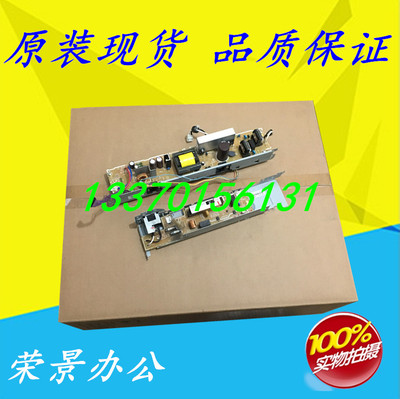 适用 佳能LBP7100/7110电源板 供电板 质保三月 现货