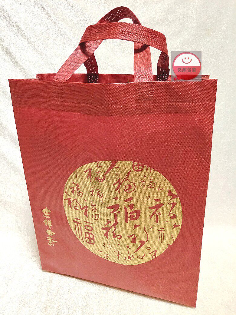 高档环保布质袋吉祥如意多福手提袋深红色福字袋礼盒礼包装手挽袋