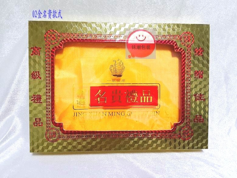 干贝瑶柱 花胶鱼肚 响螺片海产品菌类干货陈皮干果礼盒通用包装