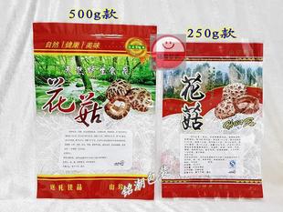 带拉链自封250g半斤装500g一斤装红色花菇袋香菇冬菇包装袋100个