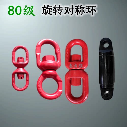 G80万向旋转吊环高强度