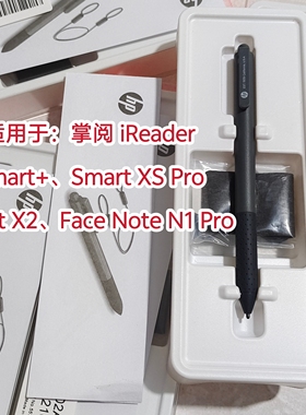 适用于掌阅 iReaderSmart XS/ Smart XS Pro 电磁笔手写笔触控笔