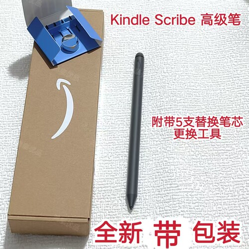 KindleScribe电磁笔无需充电