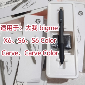 适用于大我 bigme X6/ S6/ S6 Color电子阅读器电磁笔手写笔全新